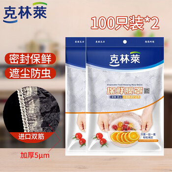 Kelinlai disposable cling film cover 200 elastic mouth outdoor picnic kitchen dust-proof food grade pe cling film cover