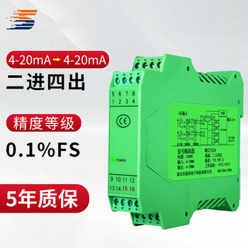 Yue changsheng dc signal isolator one in and two out analog current conversion voltage transmitter isolation barrier distribution module five-year warranty two in and four out 4-20ma/4-20m