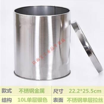 Cigarette butt trash can hotel chess and card room trash can anti-cigarette butt flame retardant stainless steel metal 10l trash can hotel 10l single-layer stainless steel