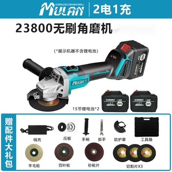 Mulan german quality high-power rechargeable angle grinder brushless lithium electric polishing hand grinding electric hand grinding wheel cutting industrial grade brushless 23800 long-lasting model two batteries (+ gift)