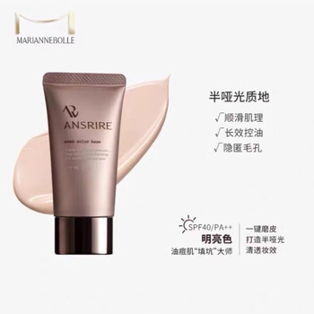 Marianne paule angel hydrating isolating milk 25g microdermabrasion makeup primer invisible pores sunscreen concealer isolating angel hydrating isolating milk bright color 25g