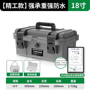 Baolian hardware toolbox industrial grade household multifunctional storage box waterproof box thickened storage box electrician vehicle repair 18-inch gray waterproof toolbox + box + lock