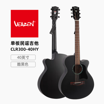 Veazen feisen clr300 series single-board folk guitar beginner student male and female acoustic guitar 40 inches cool black 40hy