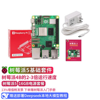 Chuanglebo raspberry pi 5 5th generation entry-level learning basic kit 2g 4g 8g 16g raspberry pi 5 development board motherboard 5b raspberry pi 5 16gb power package