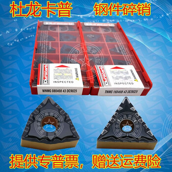 Dulong kapu cnc turning blade wnmg08040843 08040408041243 dc9025 broken pin (2)