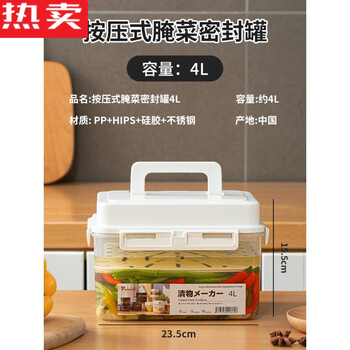 Steel shield imported from germany, high-quality large-capacity pickle jar-grade pickled pickled claw container pickled vegetable pickle jar pickled pepper chicken claw dense pressurized pickled vegetable box 4