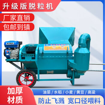 Yingtang customized new large-diameter multi-functional rape thresher for agricultural use, fully feeding soybeans, wheat, rice, rapeseed and sorghum, equipped with increased power two-phase motor