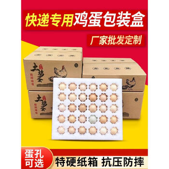 Customized pearl cotton egg tray 50 pieces packaging gift box anti-fall express delivery shockproof foam box large customization medium size 30 pieces-excluding carton
