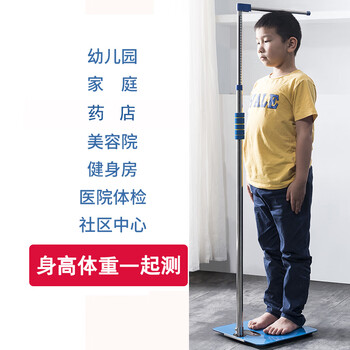 Adult and child height and weight measuring instrument children's home height ruler and weight scale two-in-one kindergarten school hospital kindergarten physical examination blue height and weight scale (glass panel) height 0.7-1.9 meters weight 180 kg