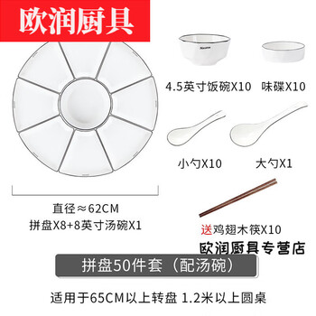 Tableware platter set large table plate round table display plate combination household hot pot new year fan-shaped dish platter 50-piece set