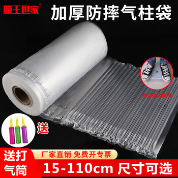 Membrane king family air column bag/bubble column thickened packaging bubble film express packaging anti-fall and shockproof plastic foam packaging buffer inflatable bag inflatable column width 30cm*50 meters (thickened version comes with a pump)