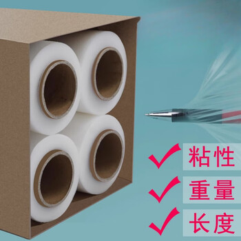 Pe stretch film wrapping film 50cm plastic film industrial cling film large roll packaging film packaging film transparent commercial paper tube - 4.0 catties weight 50cm wide 230 meters long 4 rolls