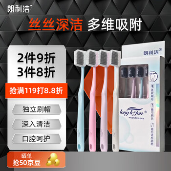 Langlijie color box travel adult soft-bristled toothbrush independent brush cap deep cleaning oral care clean and portable 4 pack