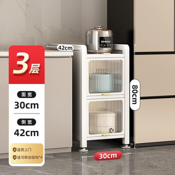 Youqin kitchen shelves floor-standing multi-layer storage cabinets with gaps for pots and pans cupboards cupboards refrigerators with narrow gaps storage cabinets with gaps for storage white - 3 layers 30cm wide