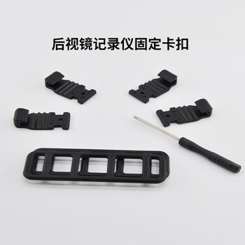 Changzhilingdu rearview mirror driving recorder fixed buckle bandage buckle 360 buckle hook sub-foot buckle accessories c style hook set of 4