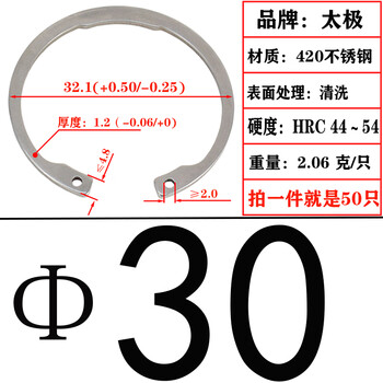 Wen yijia customized gb/t893.2 b-type hole elastic retaining ring/square head inner circlip (420 stainless steel) 30 (50 pieces)