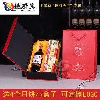 Miaopule high-end exquisite red wine packaging empty carton gift box double carton wine box portable tea box empty big red moon cake box