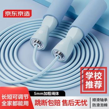 Made in tokyo, skipping rope for adults, children, middle school students, professional high school entrance examination, rope skipping, fitness and sports equipment, blue