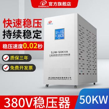 Zhenkai zhenkai voltage regulator 380v three-phase high power/30/50/60/80/100kw medical laser voltage regulator 380v sjw-50kva