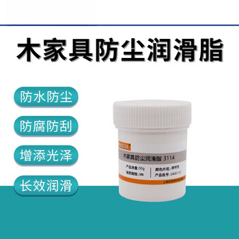 Wooden furniture lubricating grease wooden drawer track cultural toys noise reduction transparent household waterproof and dustproof non-stick dust 50g