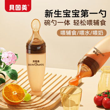 Beingmate infant rice cereal spoon bottle integrated squeeze newborn silicone food supplement artifact baby rice cereal feeding soft spoon