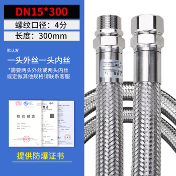 304 stainless steel explosion-proof flexible connecting pipe threading pipe metal high temperature resistant braided pipe routing soft pipe customization 4 points dn15*300