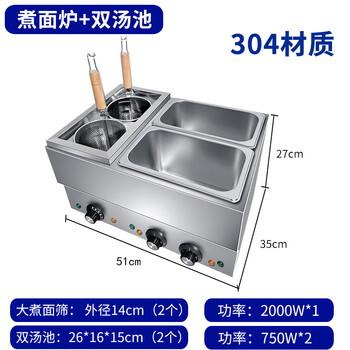 Hotkitch oden cooking machine commercial electric stainless steel oden cooking machine chain convenience store boiled skewered fish eggs spicy hot equipment skewers fragrant braised braised meat insulation heating noodle cooker + double soup pool (304)