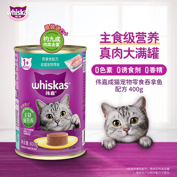 Weijia imported canned cat wet cat food pet cat food imported from thailand tuna flavor 400g
