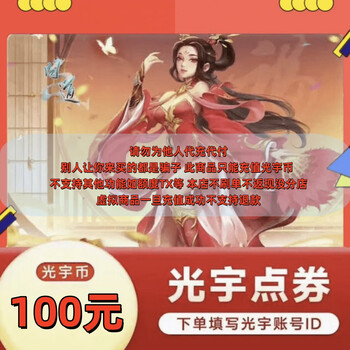 Guangyu card, automatic recharge of guangyu coins, dao points, gems, gold coins, recharge guangyu pass, guangyu 100