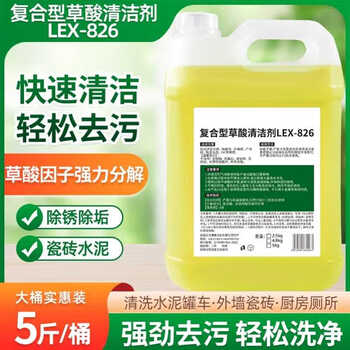 Sulfuric acid high concentration oxalic acid solution cleaner industrial cement alkali removal wall toilet tile scale powerful cleaning agent high concentration 5 catties without spray bottle
