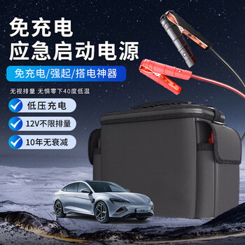 Charging-free car emergency starting power supply starter treasure large-capacity strong 12v24v capacitor ignition artifact fengji 12v free-charging diesel-auto dual-start without exhaust