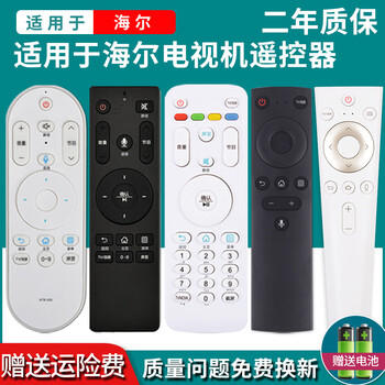 Houjisheng is suitable for haier lcd tv voice remote control universal htr-u17a/b u16a/m u08 u10 a09 a07. it is suitable for haier series tv remote controls (the following models). this model is not a product.