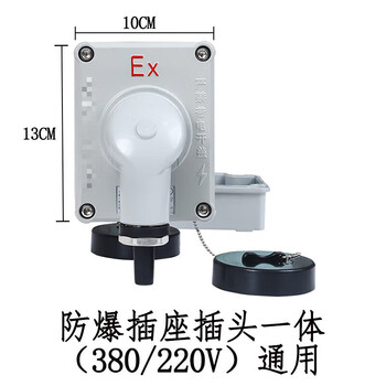 Explosion-proof wall switch explosion-proof socket five-hole 220v10a surface-mounted 86 type single-open industrial lighting switch socket explosion-proof socket plug integrated three-hole 380v