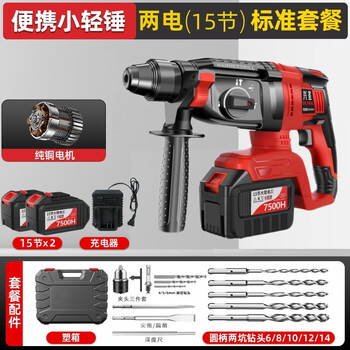 Xingsheng high power brushless rechargeable electric hammer lithium electric impact drill concrete electric drill multifunctional heavy duty household electric pickaxe three uses brushless heavy duty industrial three uses 15 sections two electricity + accessories