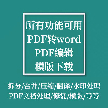 Pdf to word document pdf editing wps translation office super form beautification 1 day template ppt download wps big membership 1 day