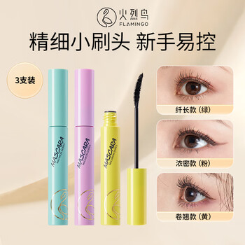Flamingo 3 pieces macaron mascara, long, thick and curling, not easy to smudge 7.5ml*3 as a gift for girls
