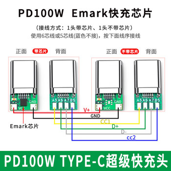 Type-c soldering wire head android data cable interface 5a high current male and female socket with board repair diy plug pd100w type-c 6pin fast charge with chip 2