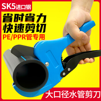 Large diameter water pipe scissors ppr pipe scissors 63 quick shear pipe cutting knife pe pipe cutter 50 scissors 40 pipe cutter