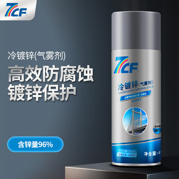 7cf rainbow refined hand-operated self-spray paint, cold galvanized, anti-rust electroplating spray paint, zinc content 96% 450ml