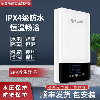 Elanders sixth generation circulation heater bath heater thermostat spa bubble bath heater circulation