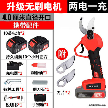 Mccoper electric pruning shears, electric shears for fruit trees, rechargeable pruning shears, electric shears for pruning thick branches, pruning thick branches for fruit trees, 4.0cm industrial brushless power model (two batteries last for 10 hours) + blade