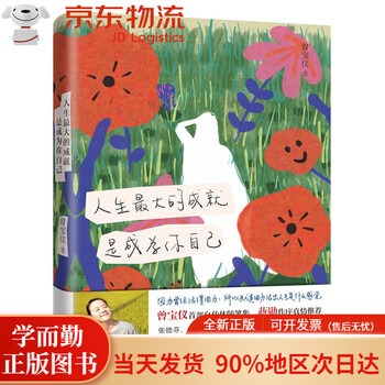 Jingcang straight hair, fast delivery. the achievement in life is to become yourself.