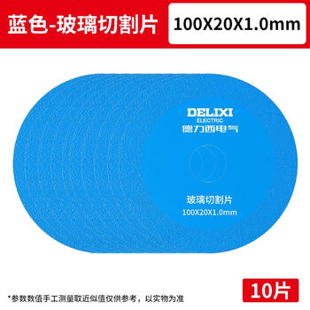 Delixi electric glass special cutting sheet wine bottle ceramic jade agate polishing special ultra-thin grinding and trimming artifact widened sand teeth dual-purpose cutting and grinding 10 pieces