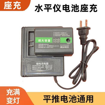 Infrared level meter charger base recharges lithium battery, universal base charger, green light charging, fast, safe and stable level meter base charger (battery not included)