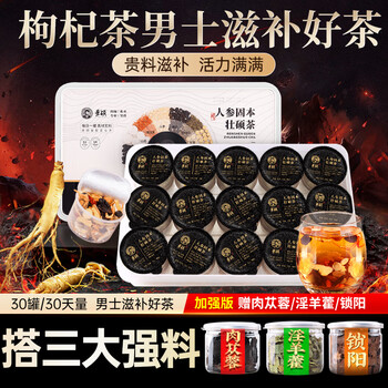 Zhengxitang wolfberry eight treasure tea cistanche cynomorium cynomorium epimedium bubble tea healthy tea men's nourishing kidney and liver tea yin and yang deficiency 30 cans per box) + cistanche deserticola + cynomorium epimedium 480g*1 box ginseng, wolfberry mulberry maca five six nine eight treasure tea healthy tea men's nourishing chinese herbal medicine