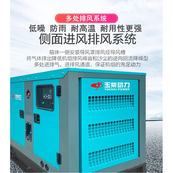Yuchai power 30kw diesel generator set 50/100/200/300 kw 400 small three-phase 380 new yuchai 20kw box type + intelligent nine protection