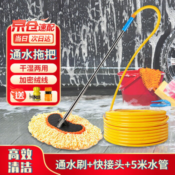Andatong car wash mop, special for water flow, soft bristles, no damage to the car, household car wash artifact with water pipe, car wash brush, car wiping tool set