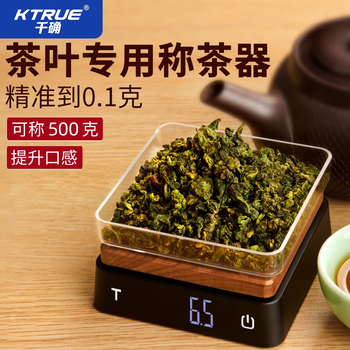 Qianque electronic tea solid wood small digital tea gram scale electronic tea measurement high-precision household accurate tea drinking scale walnut solid wood tea free transparent tray