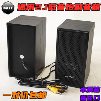 Edifier is suitable for 2.1 subwoofer satellite box auxiliary machine 5.1 audio left and right small speaker speakers to auxiliary box audio black