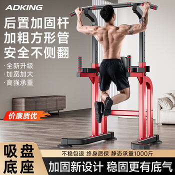 Adking horizontal bar indoor home pull-up rack home stretching training boom multi-functional floor lever fitness upgraded 6-in-1 widened eight-figure base anti-slip feet thickened square pipe/load-bearing 1000